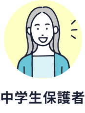中学生保護者のアイコン